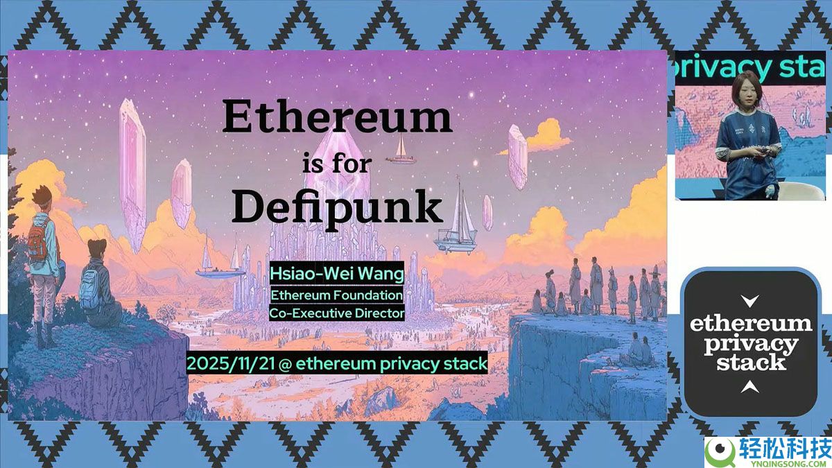 以太坊（ETH）隐私的HTTPS时刻：从防御性工具走向默认基础设施