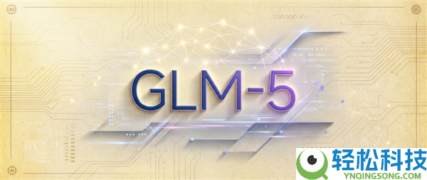 智谱GLM-5手艺全地下,完全适配华为等国产芯片 美国网友酸了