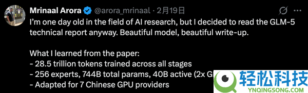 智谱GLM-5手艺全地下,完全适配华为等国产芯片 美国网友酸了