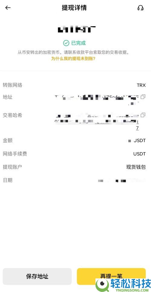 手把手教学:欧易如何注册账号和入金?新手一步到位