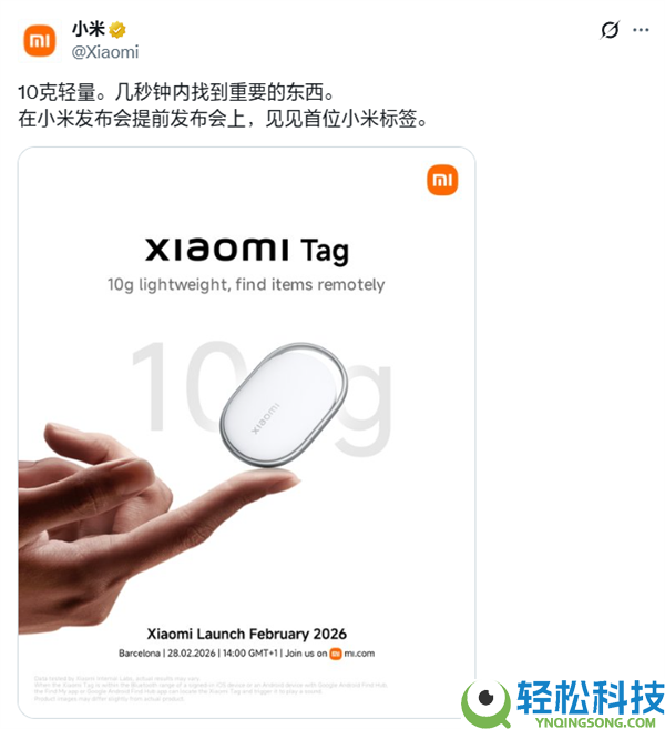 小米Tag追踪器官宣2月28日发布：兼容安卓、iOS