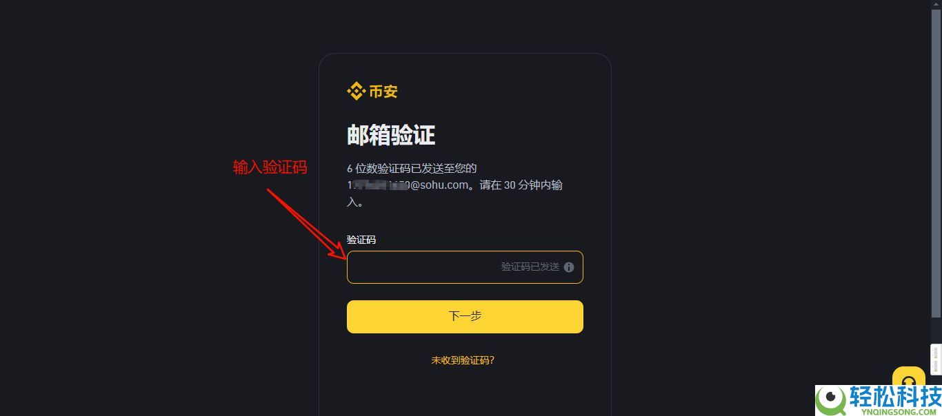 2025年国内Binance币安注册链接及身份认证操作指南