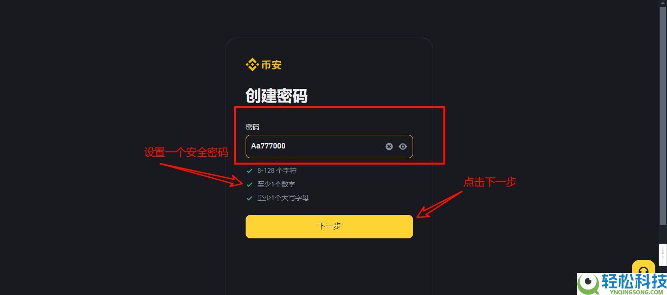 2025年国内Binance币安注册链接及身份认证操作指南