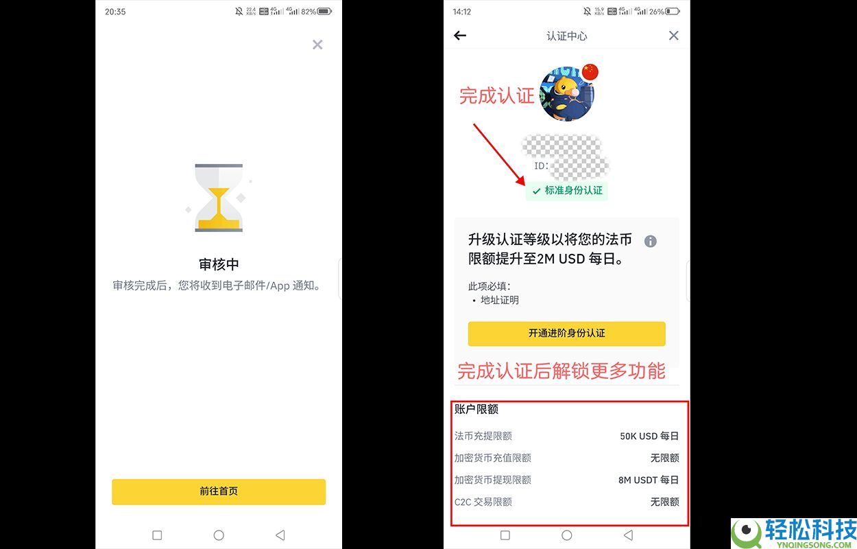 2025年国内Binance币安注册链接及身份认证操作指南