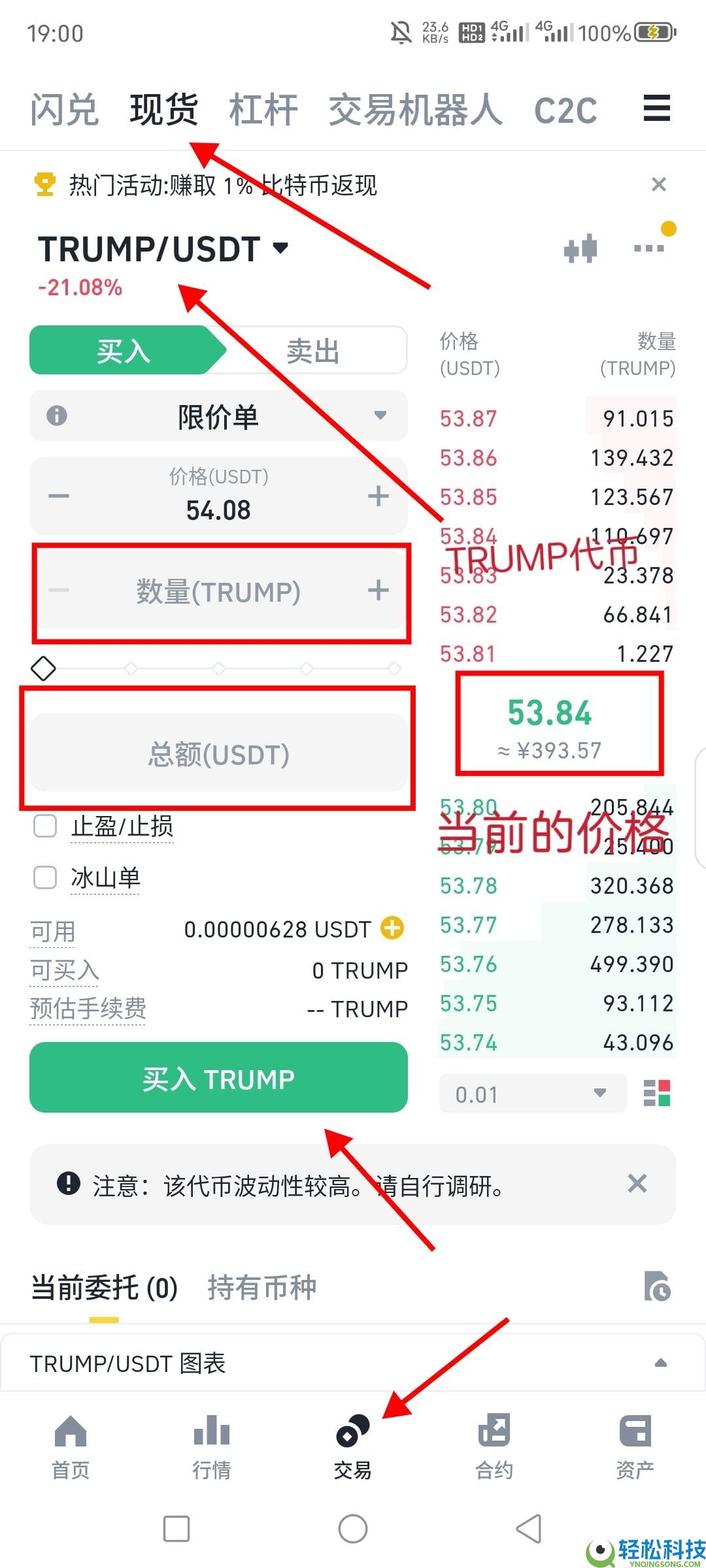 2025年国内Binance币安注册链接及身份认证操作指南