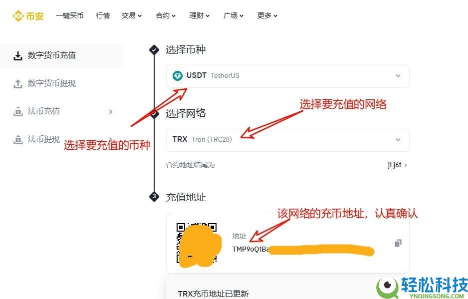 2025年国内Binance币安注册链接及身份认证操作指南