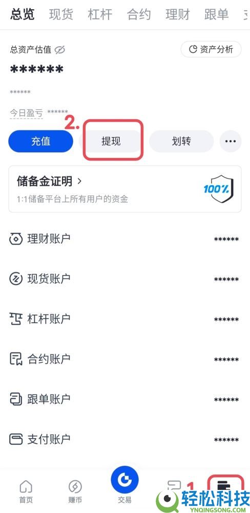 如何在Gate交易所设置提现地址白名单？Gate设置提现地址白名单图文教程