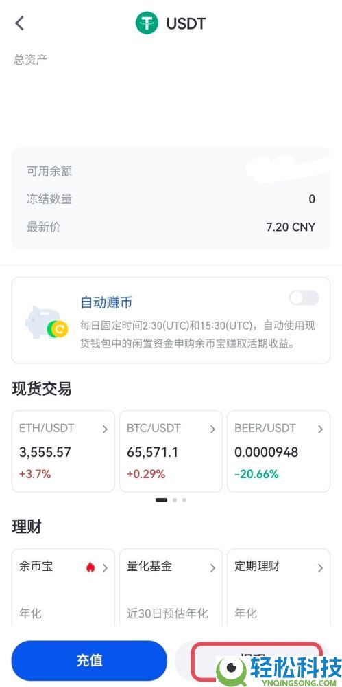 如何在Gate交易所设置提现地址白名单？Gate设置提现地址白名单图文教程