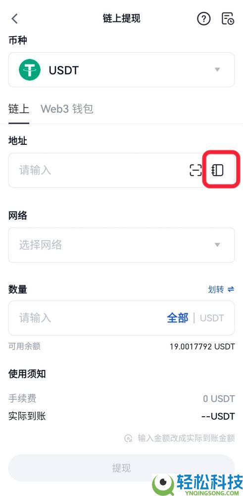 如何在Gate交易所设置提现地址白名单？Gate设置提现地址白名单图文教程