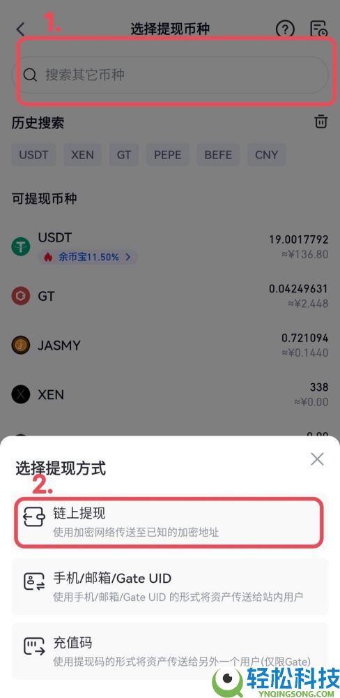 如何在Gate交易所设置提现地址白名单？Gate设置提现地址白名单图文教程