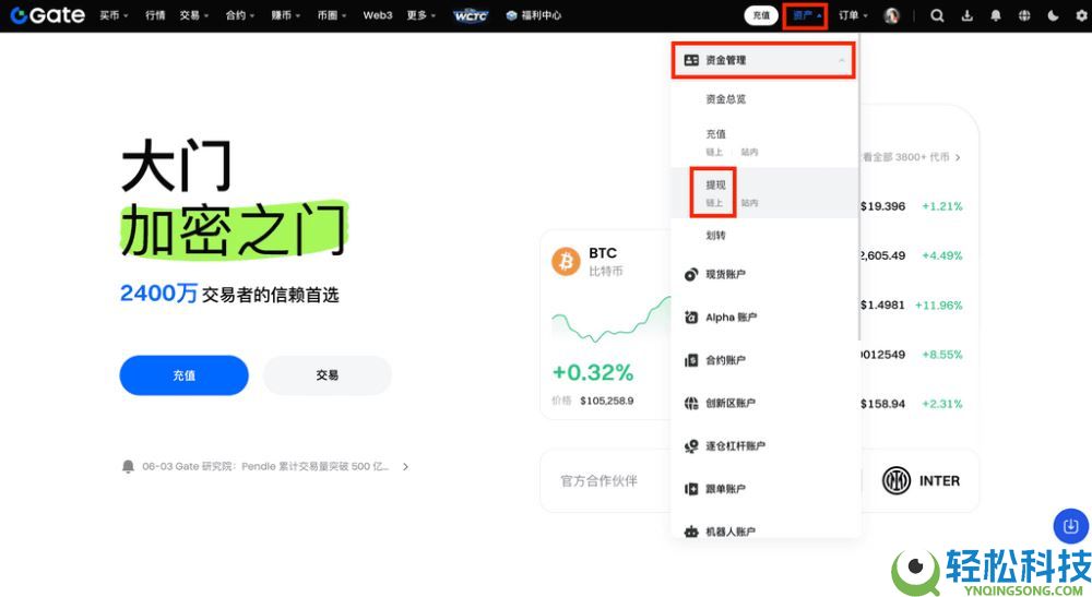 如何在Gate交易所设置提现地址白名单？Gate设置提现地址白名单图文教程