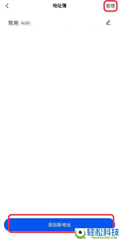 如何在Gate交易所设置提现地址白名单？Gate设置提现地址白名单图文教程