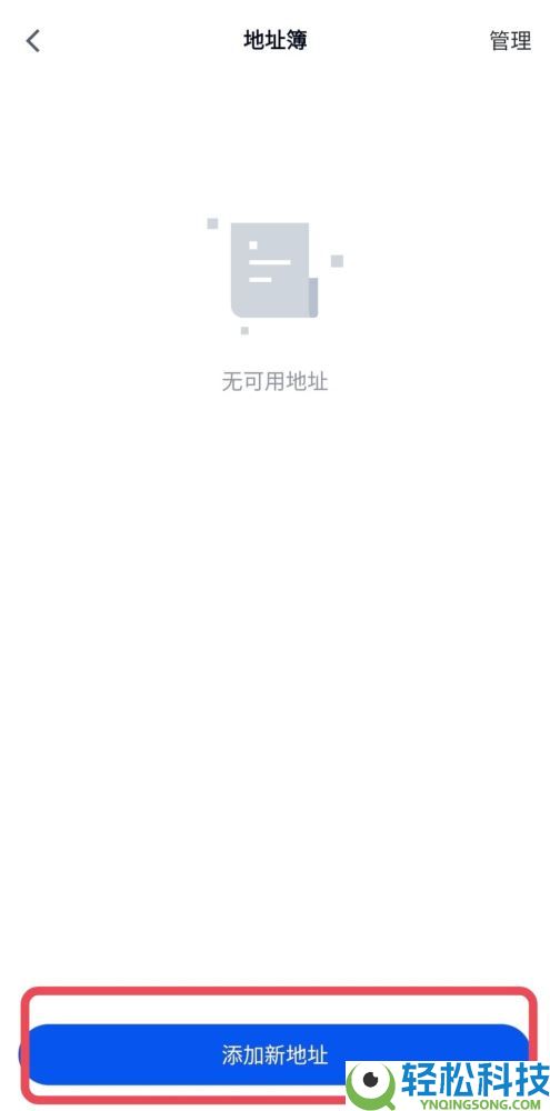 如何在Gate交易所设置提现地址白名单？Gate设置提现地址白名单图文教程