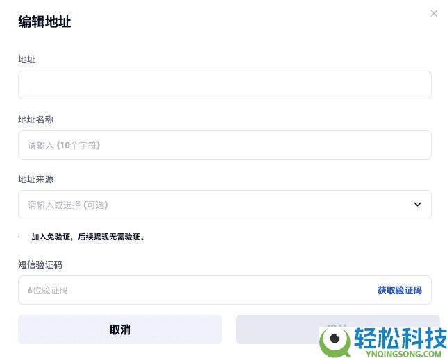 如何在Gate交易所设置提现地址白名单？Gate设置提现地址白名单图文教程