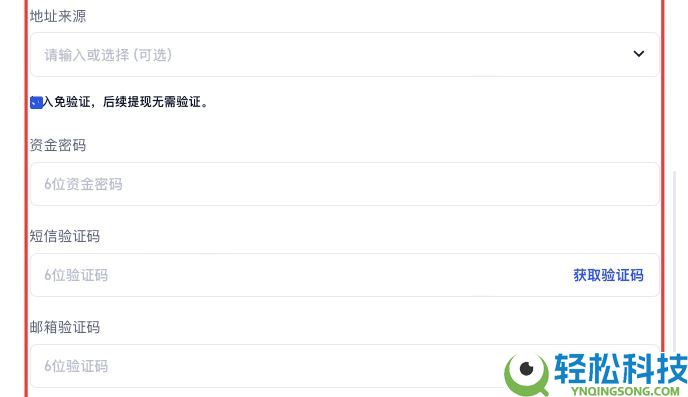 如何在Gate交易所设置提现地址白名单？Gate设置提现地址白名单图文教程