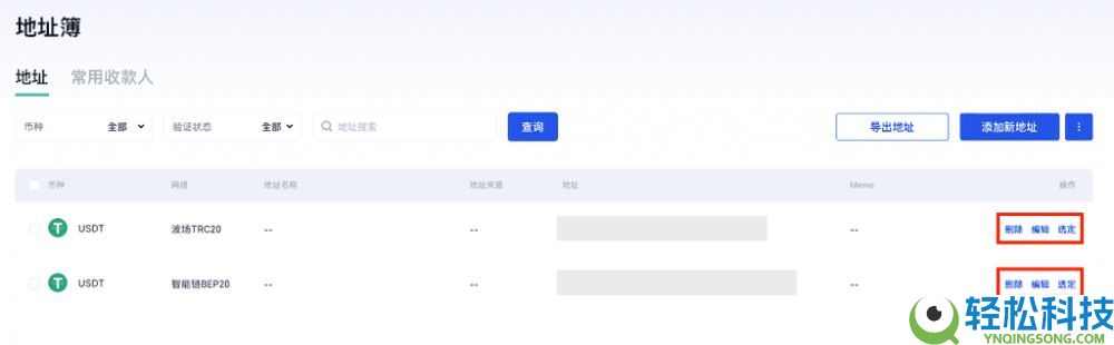 如何在Gate交易所设置提现地址白名单？Gate设置提现地址白名单图文教程