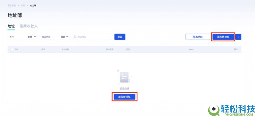 如何在Gate交易所设置提现地址白名单？Gate设置提现地址白名单图文教程