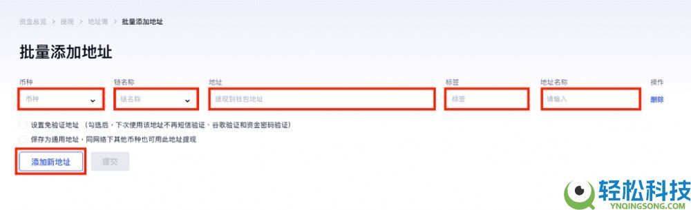如何在Gate交易所设置提现地址白名单？Gate设置提现地址白名单图文教程