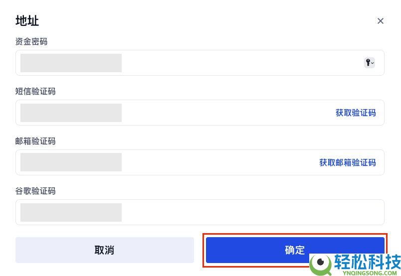 如何在Gate交易所设置提现地址白名单？Gate设置提现地址白名单图文教程