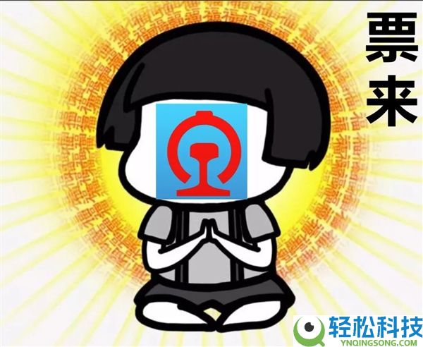 候补7天都没抢到票,但我终究搞懂了12306：它太难了