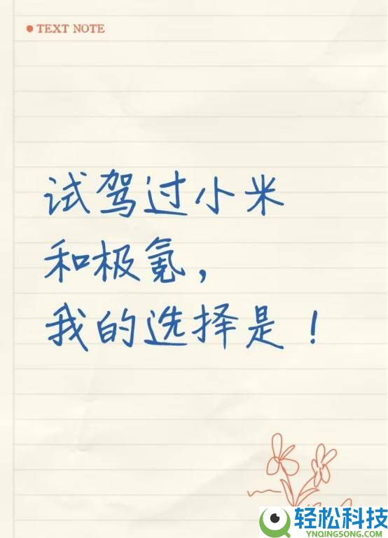 试驾小米SU7与极氪007GT后,我因充电和操控选定了它,