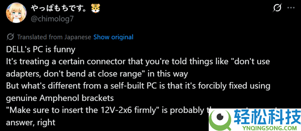 戴尔PC出奇招：锁死显卡12V-2x6 16针供电接口,
