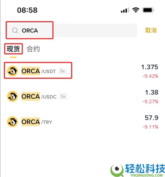 什么是虎鲸（ORCA）币？怎么买？ORCA价格预测2025、2026-2030年