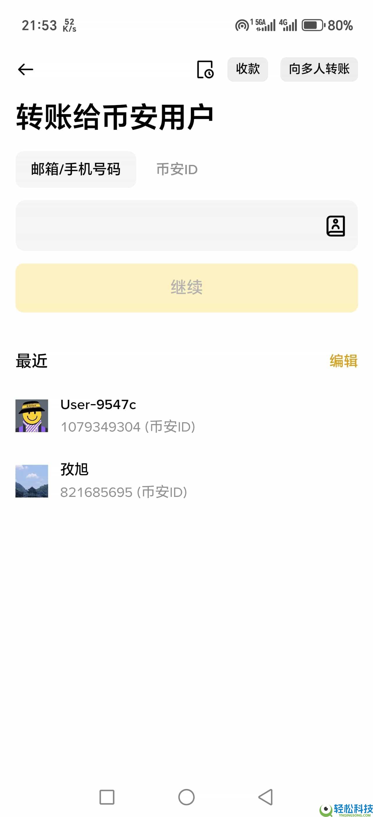 币安交易所充值与提现操作指南：链上充币提币详解