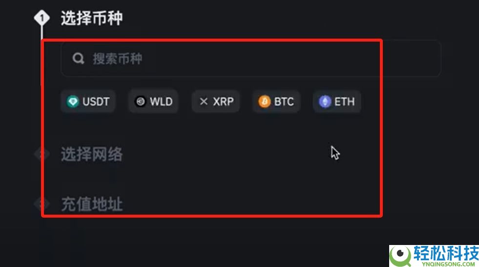 币安交易所充值与提现操作指南：链上充币提币详解