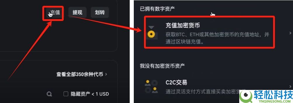 币安交易所充值与提现操作指南：链上充币提币详解