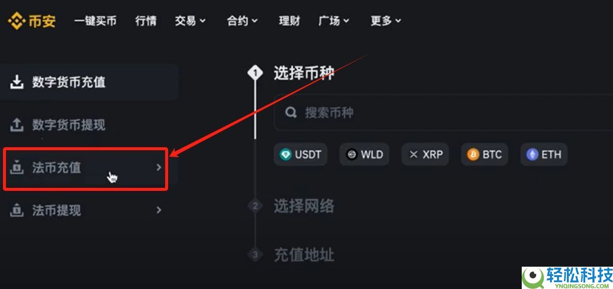 币安交易所充值与提现操作指南：链上充币提币详解