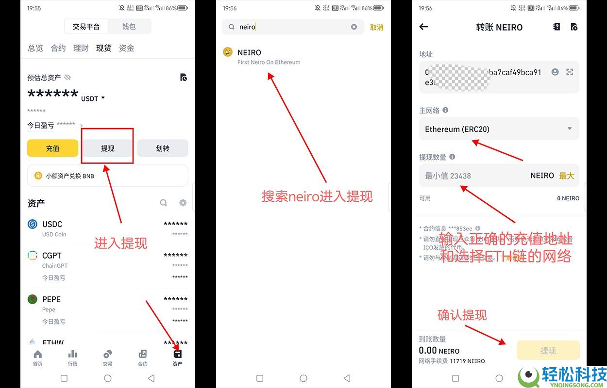 币安交易所充值与提现操作指南：链上充币提币详解