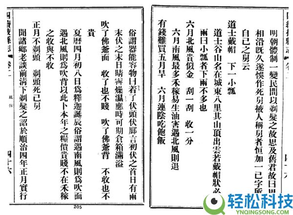 “正月理发死舅舅”究竟怎样来的：终究晓得实情