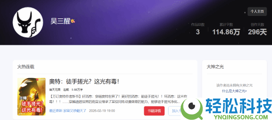 年入十几万不如流水线 起点万订作者被父母要求进厂