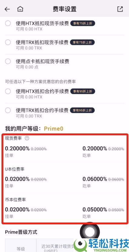 谁是币圈第一真诚C2C？币安、OKX、火币三大交易所C2C深度测评
