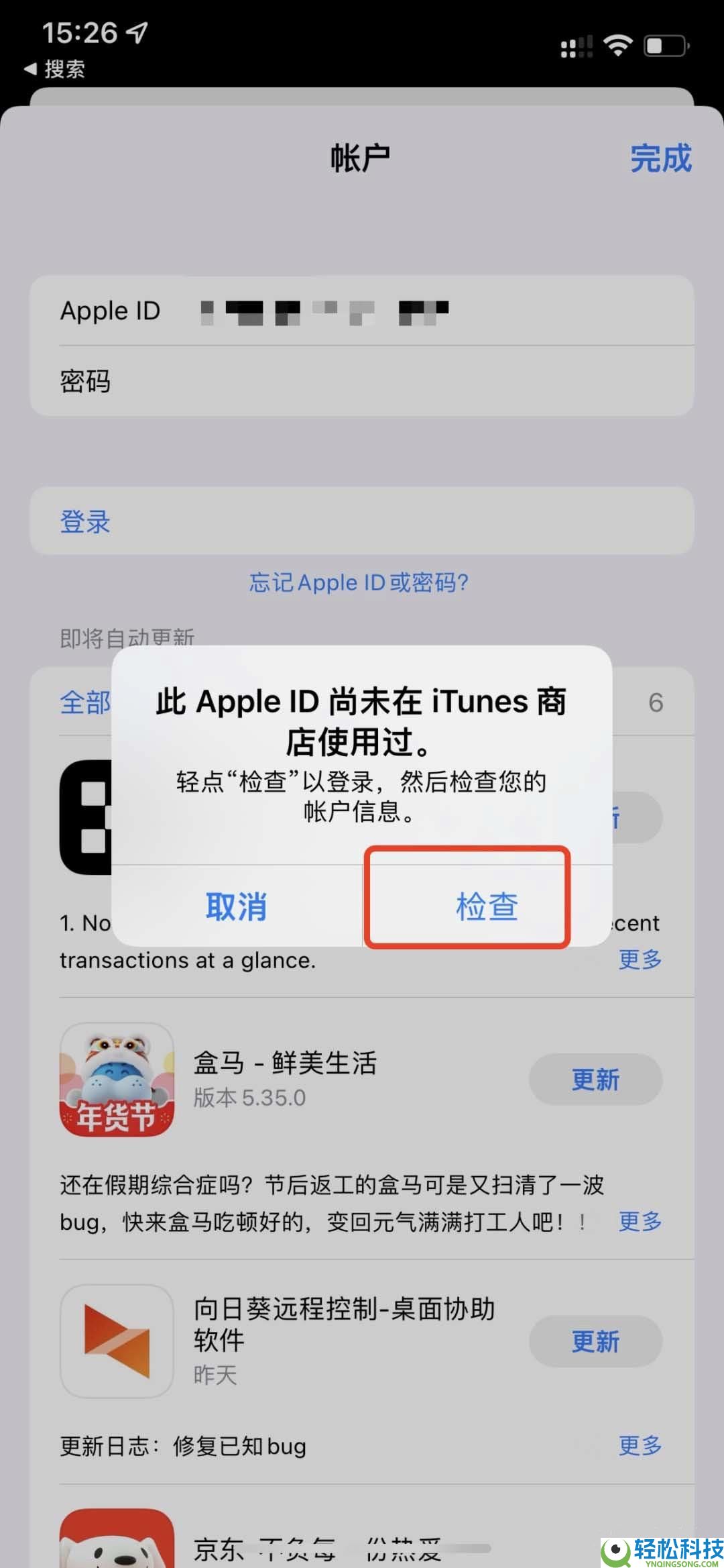 如何在苹果手机上下载欧易APP？欧易ios详细下载方法