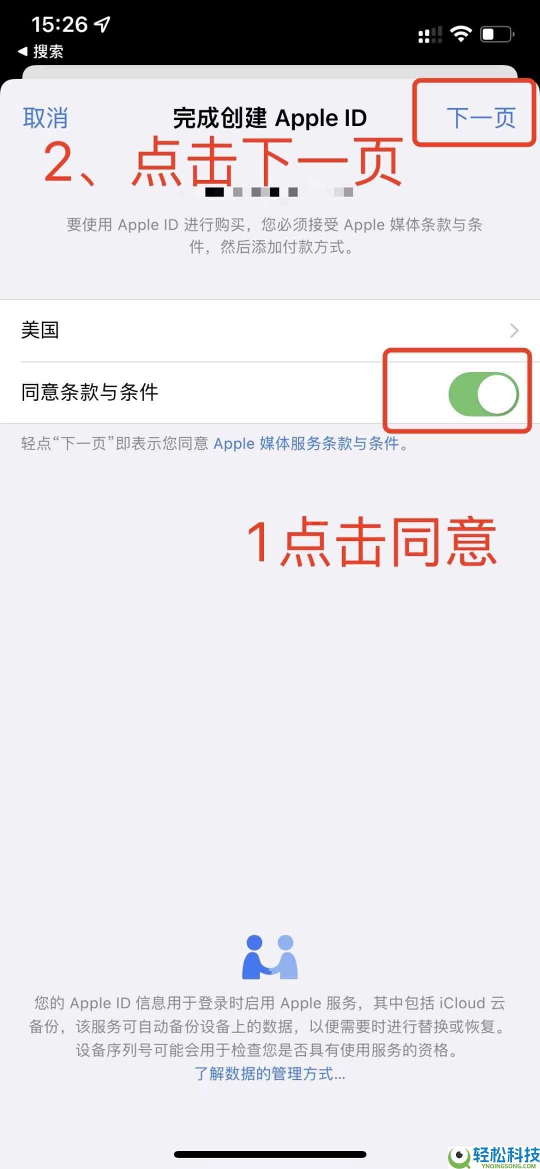 如何在苹果手机上下载欧易APP？欧易ios详细下载方法
