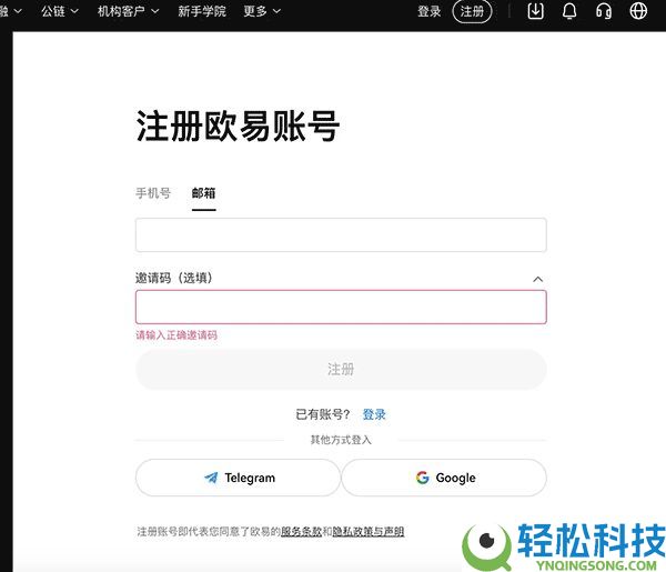 如何在苹果手机上下载欧易APP？欧易ios详细下载方法