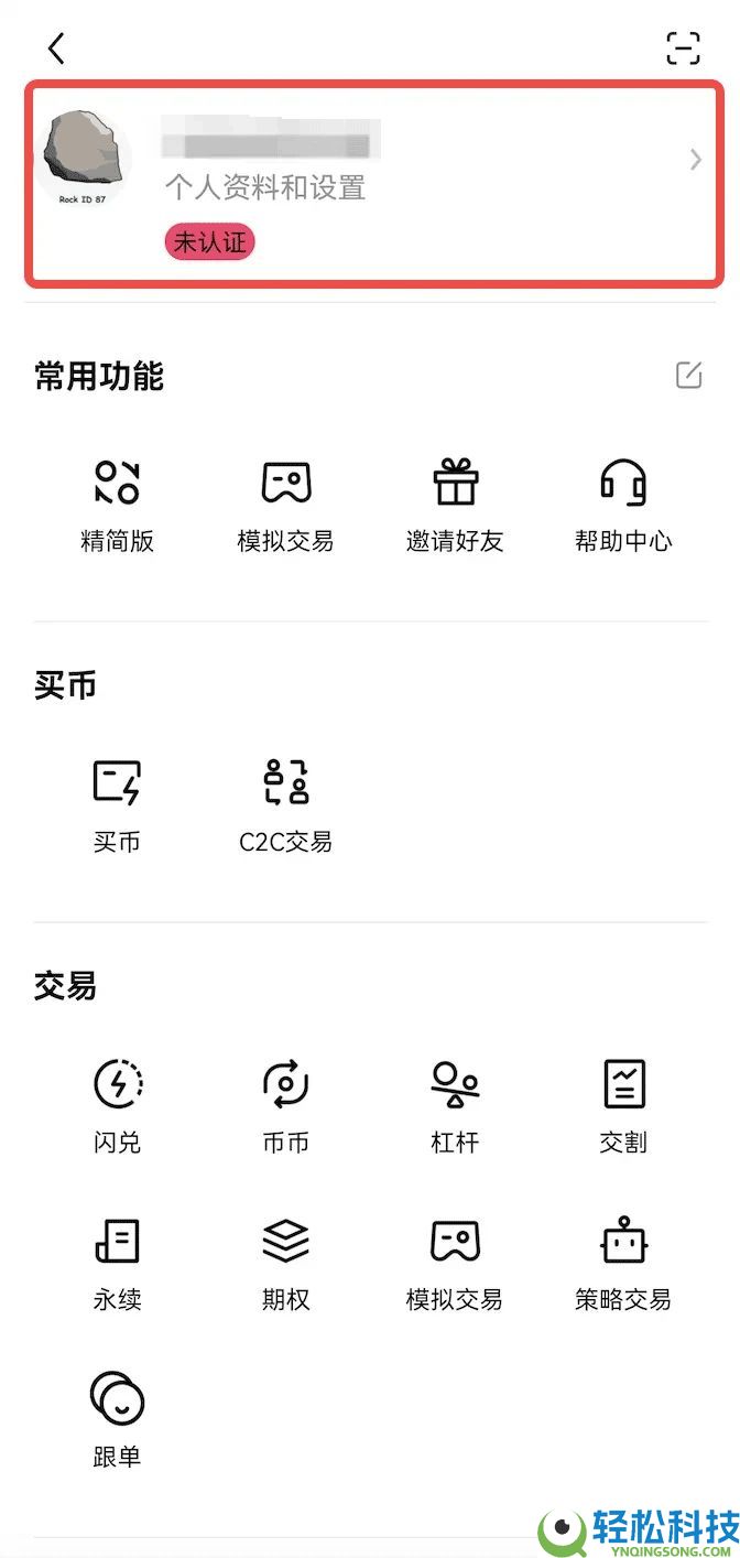 如何在苹果手机上下载欧易APP？欧易ios详细下载方法