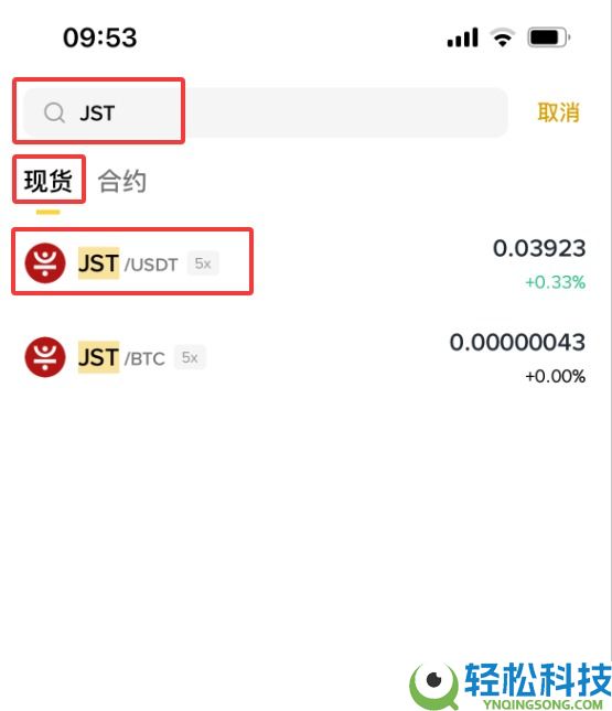 JUST(JST)币是什么？JST运作方式、代币经济学及购买指南