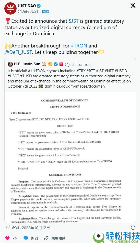 JUST(JST)币是什么？JST运作方式、代币经济学及购买指南