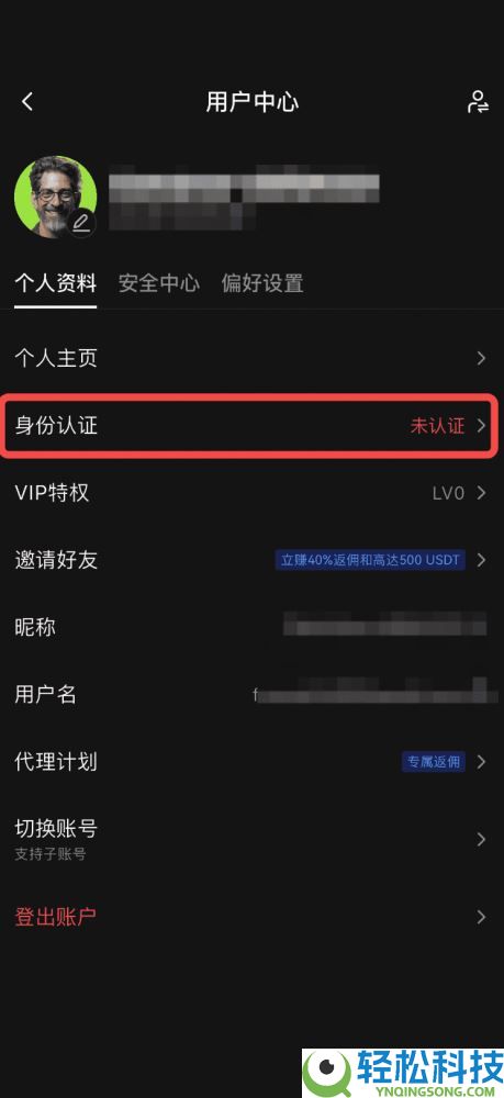 Gate.io交易所个人账号KYC身份认证新手全指南(APP/Web端)