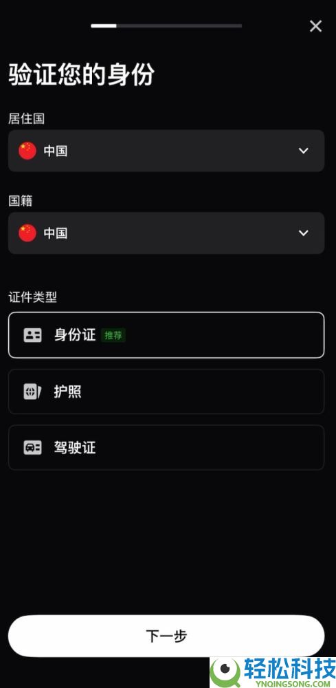 Gate.io交易所个人账号KYC身份认证新手全指南(APP/Web端)