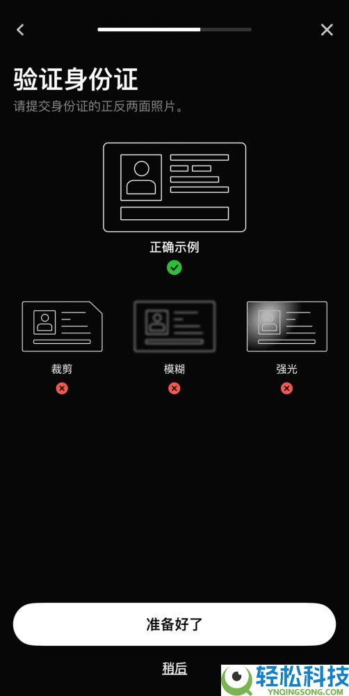 Gate.io交易所个人账号KYC身份认证新手全指南(APP/Web端)