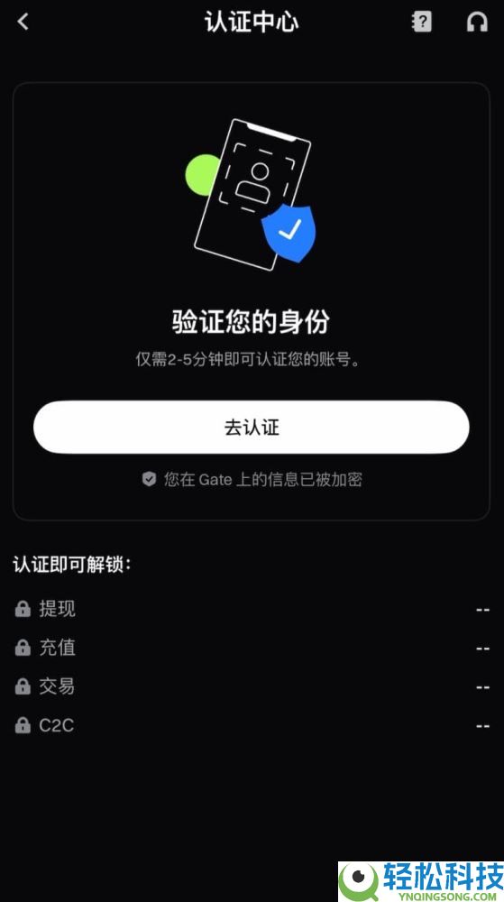 Gate.io交易所个人账号KYC身份认证新手全指南(APP/Web端)