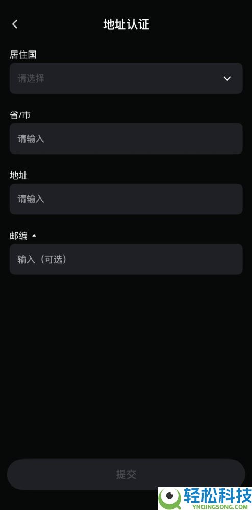 Gate.io交易所个人账号KYC身份认证新手全指南(APP/Web端)