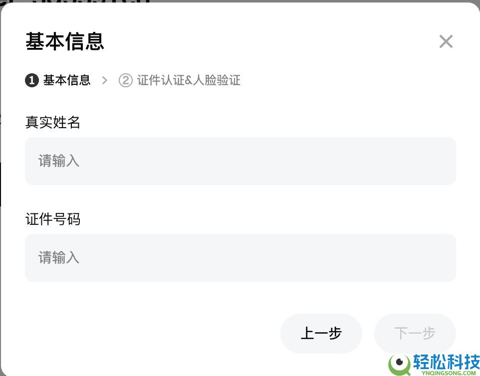 Gate.io交易所个人账号KYC身份认证新手全指南(APP/Web端)