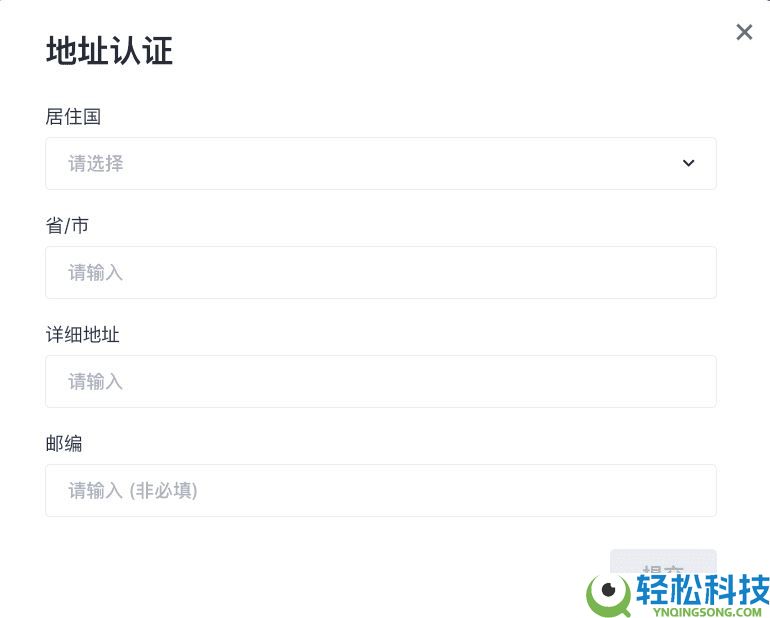 Gate.io交易所个人账号KYC身份认证新手全指南(APP/Web端)