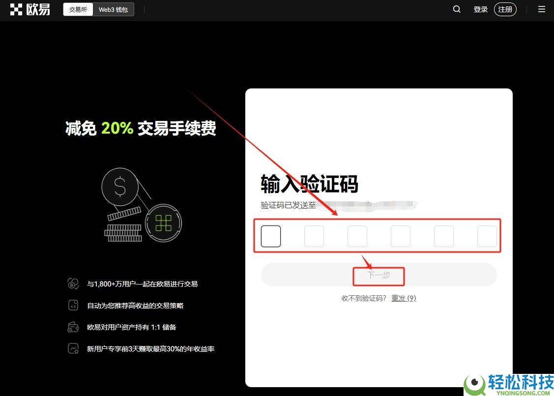 如何注册欧易OKX账户？2025最新注册步骤详细指南