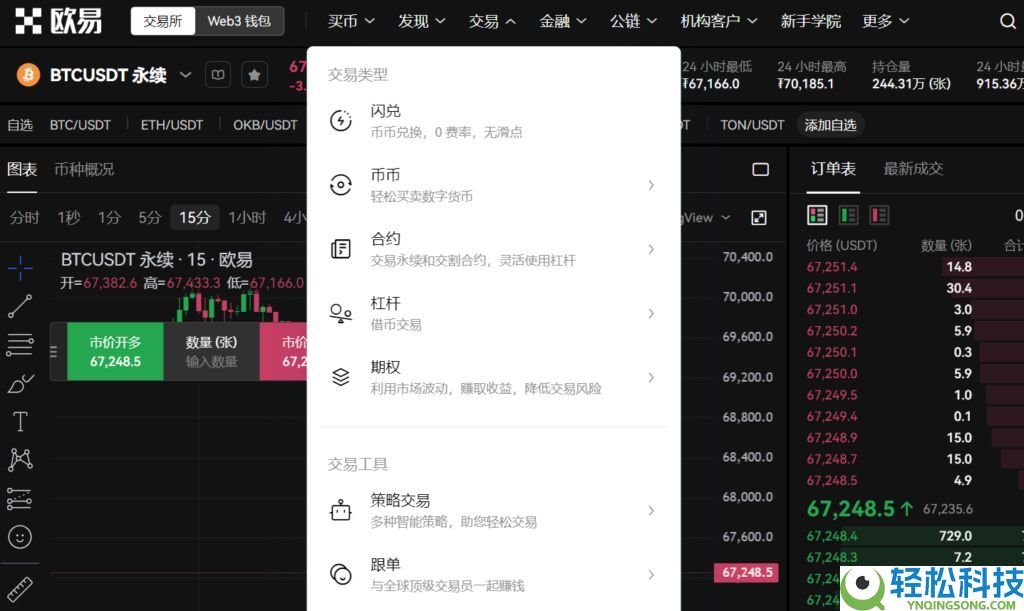 如何注册欧易OKX账户？2025最新注册步骤详细指南